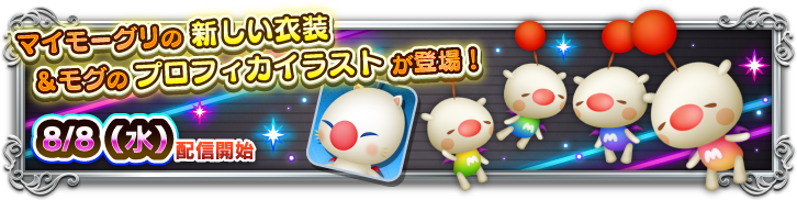 新しいモーグリスタイル プロフィカイラストが登場 Theatrhythm Final Fantasy All Star Carnival Square Enix Bridge