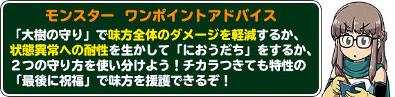 ヴォルカドラゴン ワンポイントアドバイス