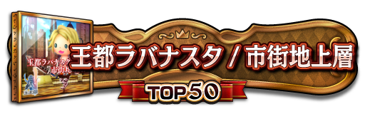 TOP50称号