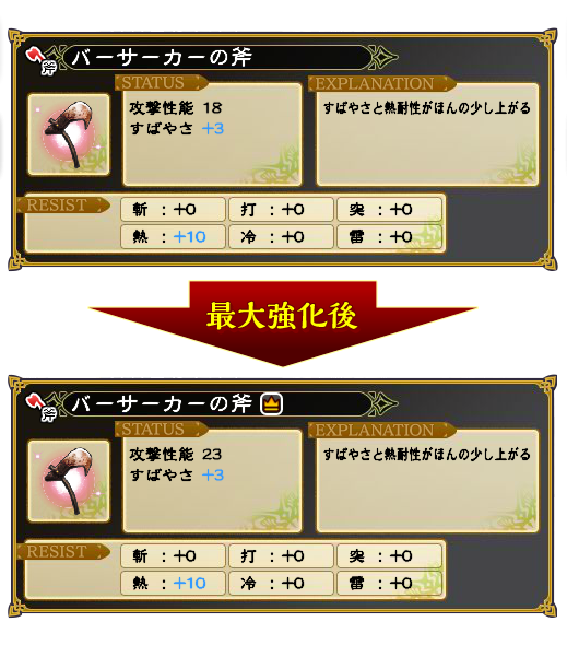 期間限定イベント 呪いの遺物の謎を追え 神船の錨 開始 Imperial Saga Square Enix Bridge