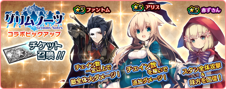 召喚バナー画像