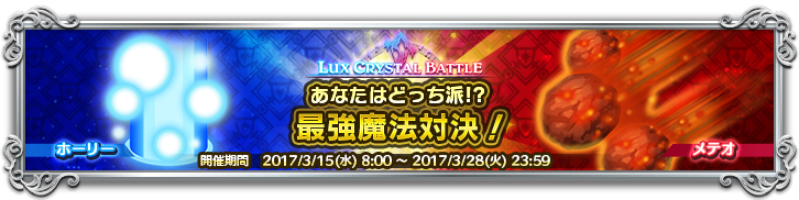 ルクスバトルのテーマバナー