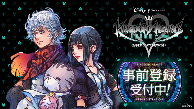 追記 リリース日決定 Kingdom Hearts Union X Cross 発表 Kingdom Hearts Union X Square Enix Bridge