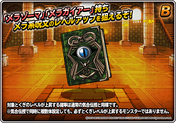 闘技場にマスターズgpついに開幕 17年6月2日 追記 ﾄﾞﾗｺﾞﾝｸｴｽﾄﾓﾝｽﾀｰｽﾞ ｽｰﾊﾟｰﾗｲﾄ Square Enix Bridge