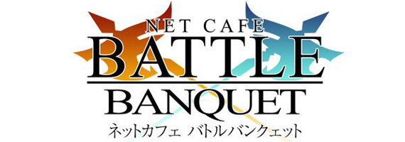 ネットカフェバンクェット 代々木と伊丹で開催 ファンタジーアース ゼロ Square Enix Bridge