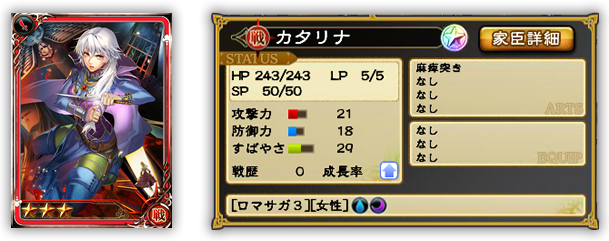 レアガチャ 皇帝 戦士排出時30 でボーナス家臣 キャンペーン開始 Imperial Saga Square Enix Bridge