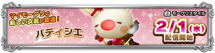 モーグリスタイルバナー