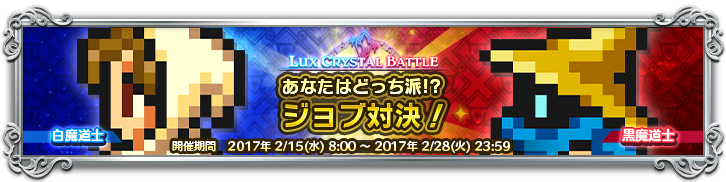 ルクスバトルのテーマバナー