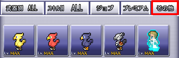 更新 アップデート内容のお知らせ Ver 1 7 9 ピクトロジカ ファイナルファンタジー Square Enix Bridge