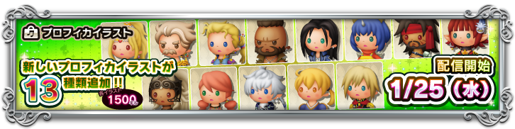 新しいプロフィカイラストが登場 Theatrhythm Final Fantasy All Star Carnival Square Enix Bridge