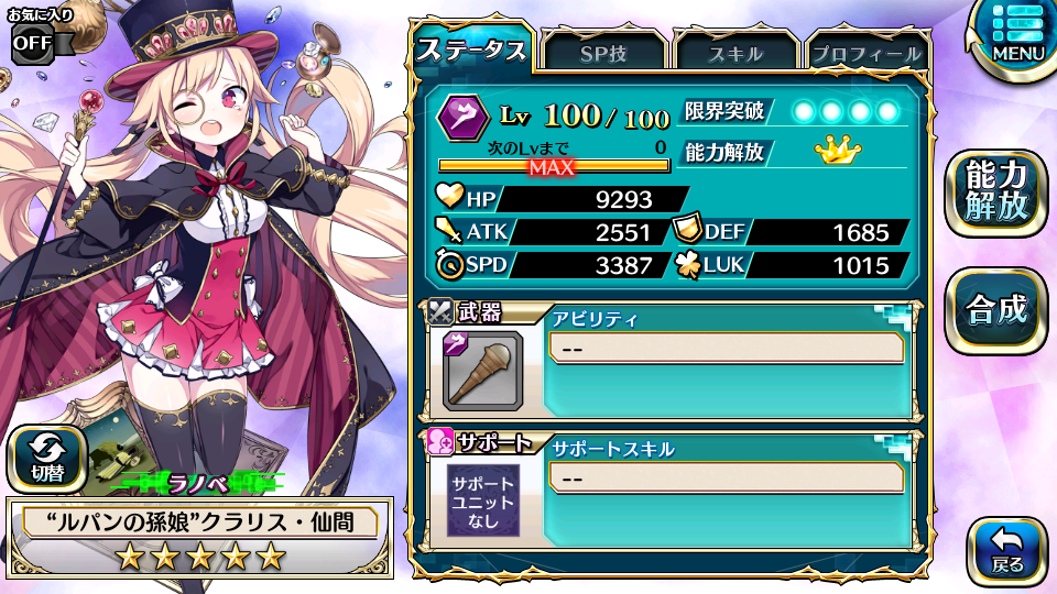 ソロキャラクエスト『新たなる怪盗の物語』 | Akashic Re:cords ソロキャラクエスト『新たなる怪盗の物語』 | Akashic Re:cords