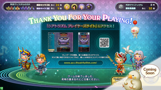 プレイボーナス画面