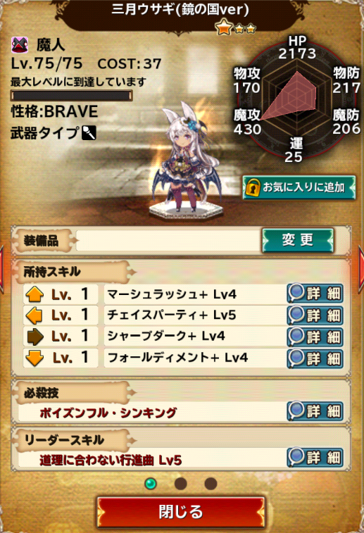 収集ランキングイベント 鏡の国の収集祭り 開催 Bravely Archive Square Enix Bridge