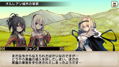 新想区追加 ジャンヌ ダルク グリムノーツ Repage Square Enix Bridge