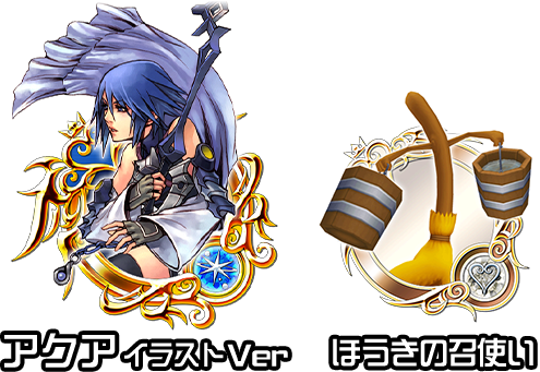 追記 ボイスつき アクア イラスト Ver 登場 Kingdom Hearts Union X Square Enix Bridge