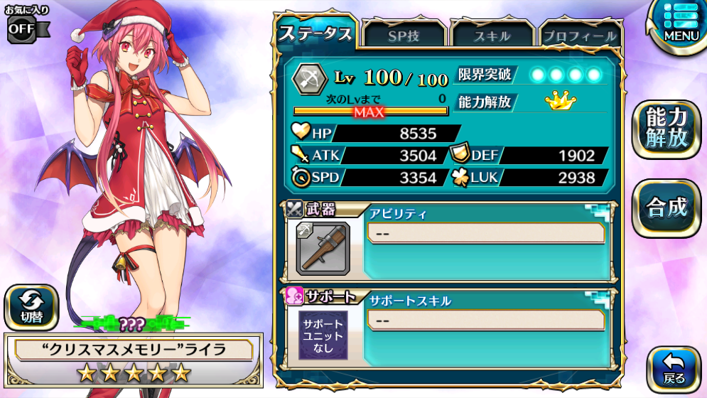 ソロキャラクエスト ホーリーナイト ホーリーナイト Akashic Re Cords アカシックリコード Square Enix Bridge