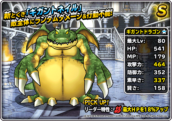 討伐クエスト 巨竜軍団出現 開催 ﾄﾞﾗｺﾞﾝｸｴｽﾄﾓﾝｽﾀｰｽﾞ ｽｰﾊﾟｰﾗｲﾄ Square Enix Bridge