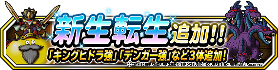 Ngantuoisoneo7 ロイヤリティフリー ドラクエ 3 キング ヒドラ
