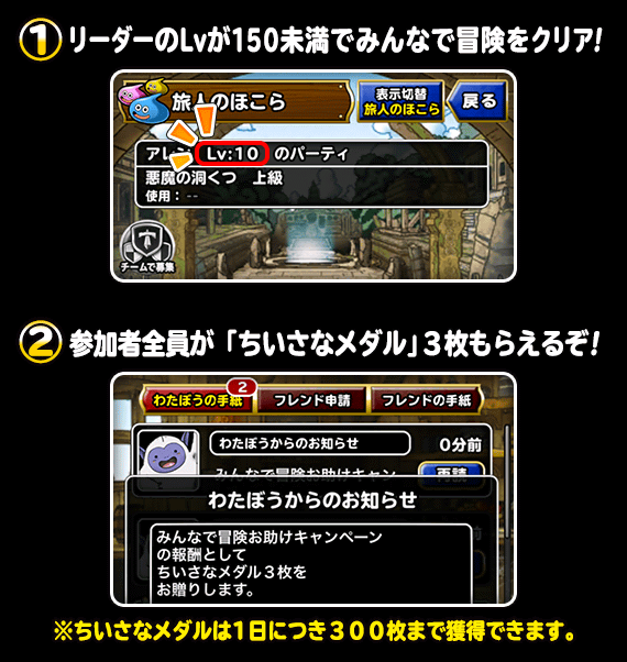 かけだし冒険者お助けキャンペーン開催 19年2月25日 追記 ﾄﾞﾗｺﾞﾝｸｴｽﾄﾓﾝｽﾀｰｽﾞ ｽｰﾊﾟｰﾗｲﾄ Square Enix Bridge