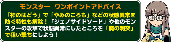 破壊神フォロボスアドバイス