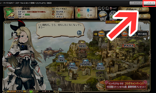 H モンパレコラボ シリアルコード配布のご連絡 Bravely Default Praying Brage Square Enix Bridge