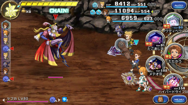 ユニーク Ff6 ケフカ ガルカヨメ