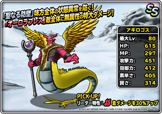 地図ふくびきスーパー 神獣フェス 開催 ランクｓｓモンスターの地図を期間限定追加 ﾄﾞﾗｺﾞﾝｸｴｽﾄﾓﾝｽﾀｰｽﾞ ｽｰﾊﾟｰﾗｲﾄ Square Enix Bridge