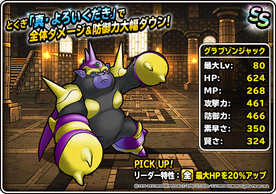 地図ふくびきスーパー 神獣フェス 開催 ランクｓｓモンスターの地図を期間限定追加 ﾄﾞﾗｺﾞﾝｸｴｽﾄﾓﾝｽﾀｰｽﾞ ｽｰﾊﾟｰﾗｲﾄ Square Enix Bridge