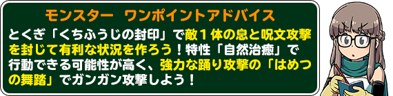 くさりまじんアドバイス