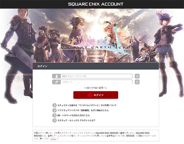 追記 豪華アイテムをgetしよう ファンタジーアース ゼロ とのスペシャルキャンペーン開催 Bravely Default Praying Brage Square Enix Bridge