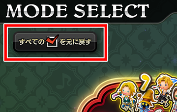 アップデート内容のお知らせ | THEATRHYTHM FINAL FANTASY All-star