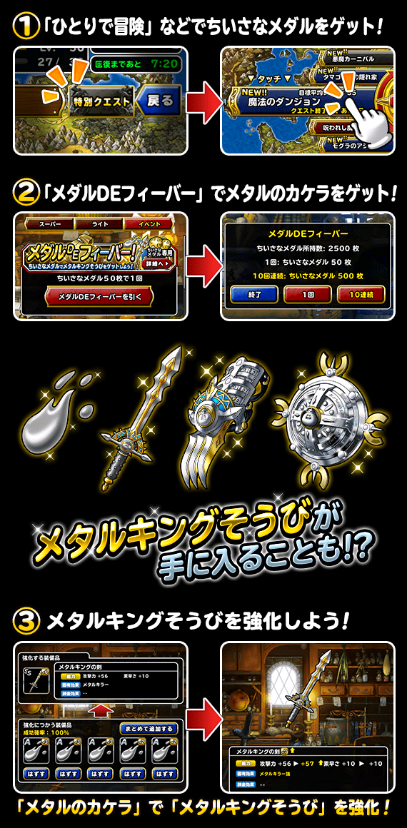 ちいさなメダルよくばりキャンペーン開催 18年6月21日 更新 ﾄﾞﾗｺﾞﾝｸｴｽﾄﾓﾝｽﾀｰｽﾞ ｽｰﾊﾟｰﾗｲﾄ Square Enix Bridge