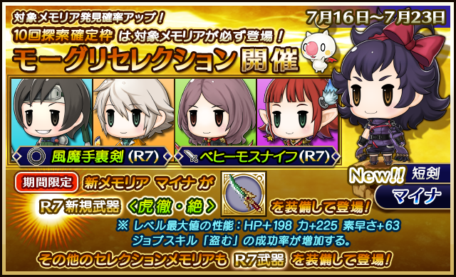 旧FFTCG モーグリXIII-2 チャプターT-001 ファイナルファンタジー