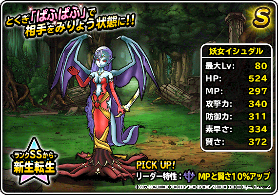 地図ふくびきスーパー 新生転生セレクション ﾄﾞﾗｺﾞﾝｸｴｽﾄﾓﾝｽﾀｰｽﾞ ｽｰﾊﾟｰﾗｲﾄ Square Enix Bridge