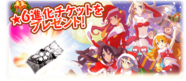 運営チームよりクリスマスプレゼントをお贈りします Bravely Archive Square Enix Bridge