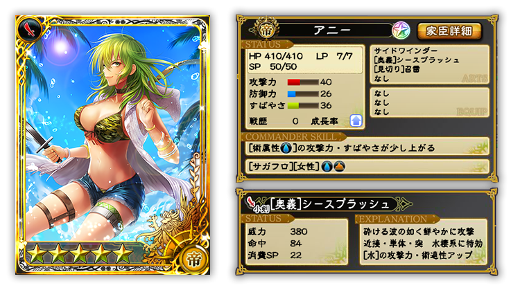 期間限定イベント 魅了の浜辺 失踪事件を解決せよ 開始 Imperial Saga Square Enix Bridge