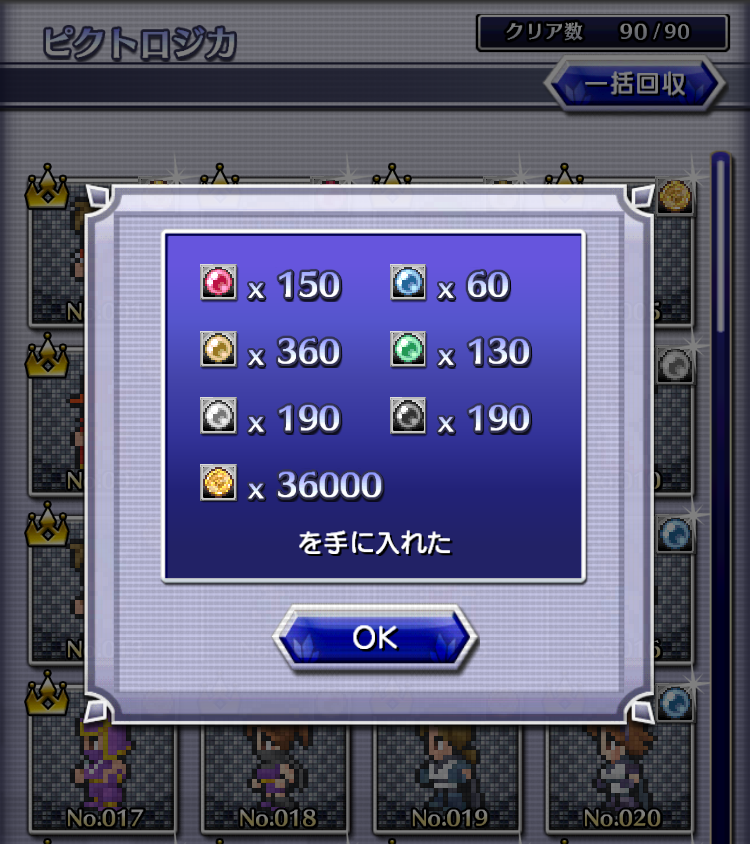 7 26 アップデート内容のお知らせ Ver 1 7 0 ピクトロジカ ファイナルファンタジー Square Enix Bridge