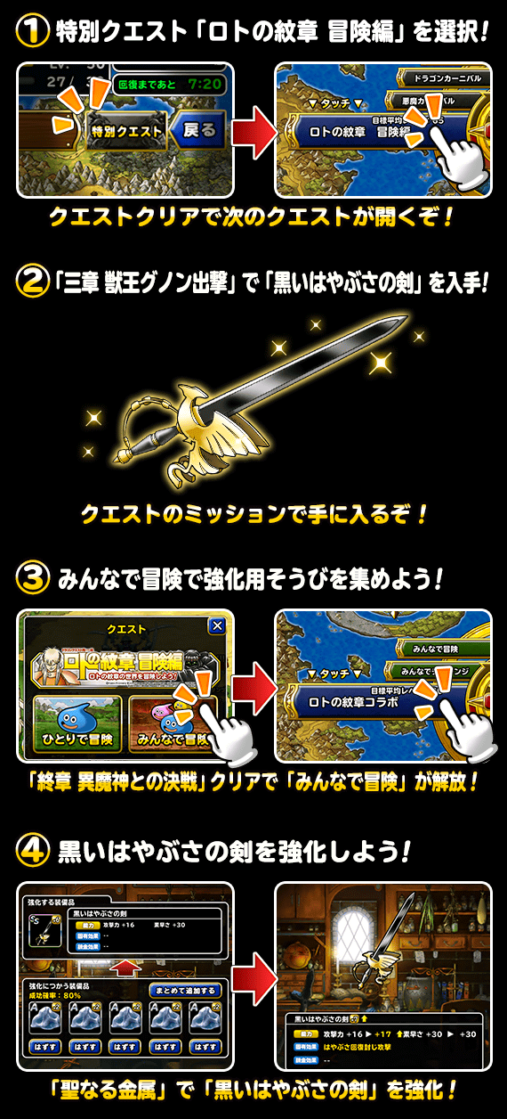 ドラゴンクエスト列伝ロトの紋章コラボクエスト ロトの紋章 冒険編 開催 ドラゴンクエストモンスターズ スーパーライト Square Enix Bridge