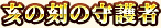 Nickname