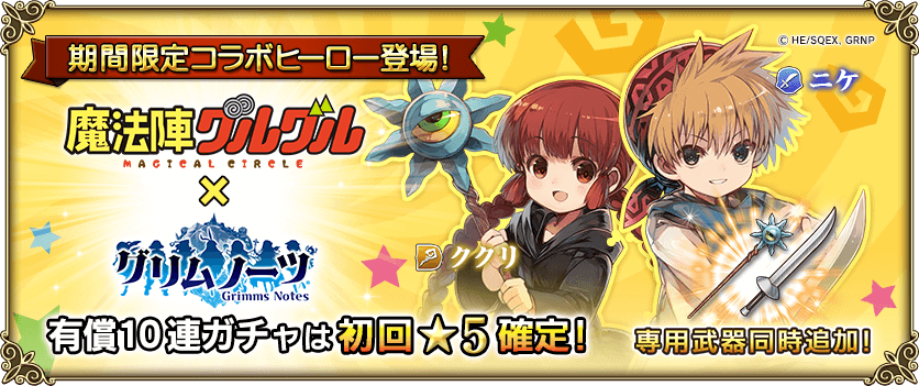 GB】魔法陣グルグル ～勇者とククリの大冒険～【レトロゲーム