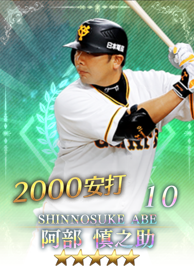 メモリアル選手カード登場！ ※10/3追記 | プロ野球が好きだ！2017