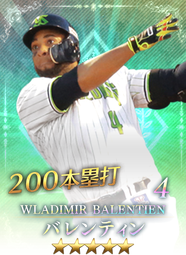 メモリアル選手カード登場！ ※10/3追記 | プロ野球が好きだ！2017