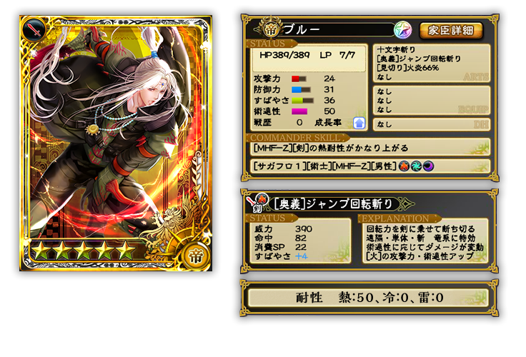 限定ガチャ 皇帝排出時確定でボーナス家臣 キャンペーン開始 Imperial Saga Square Enix Bridge