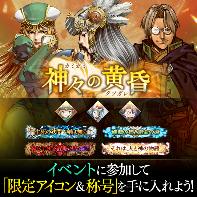 更新 Valkyrie Profile コラボイベント開催のお知らせ 5 4 19 00 追記