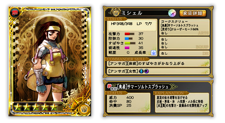 レアガチャ 皇帝 王者 戦士排出時50 でボーナス家臣 キャンペーン開始 5 24 19 38追記 Imperial Saga Square Enix Bridge