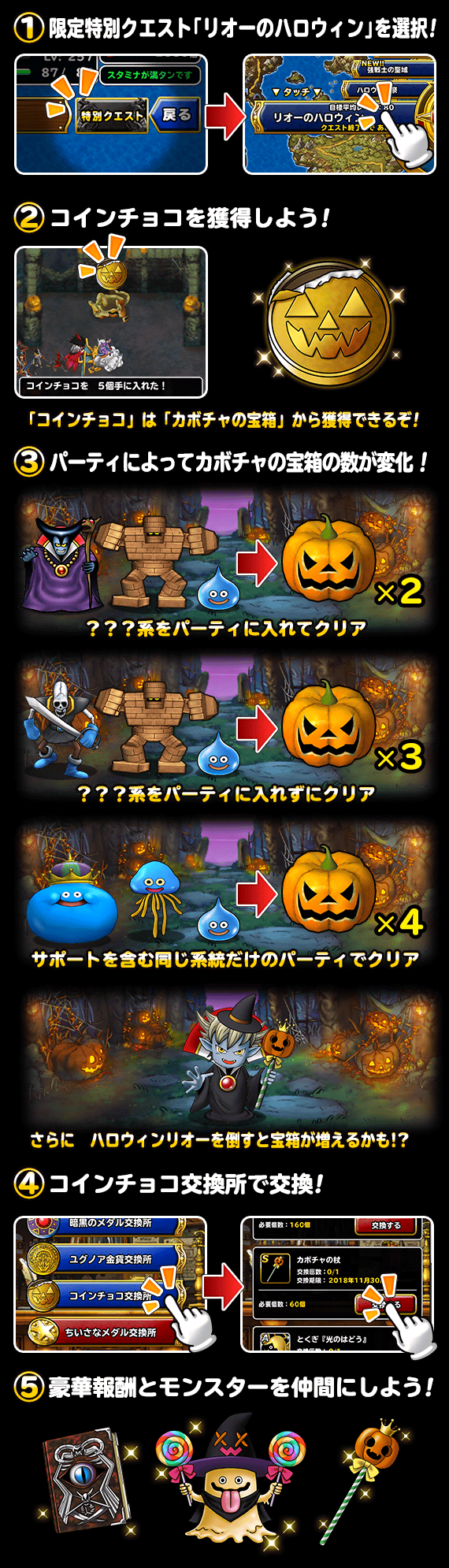 特別クエスト リオーのハロウィン 開催 ﾄﾞﾗｺﾞﾝｸｴｽﾄﾓﾝｽﾀｰｽﾞ ｽｰﾊﾟｰﾗｲﾄ Square Enix Bridge