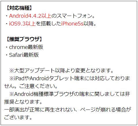 重要 運営からのお知らせ 戦国ixa 千万の覇者 弐 Square Enix Bridge