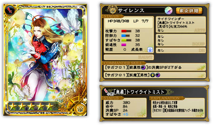 レアガチャ 皇帝 王者 戦士排出時50 でボーナス家臣 キャンペーン開始 Imperial Saga Square Enix Bridge