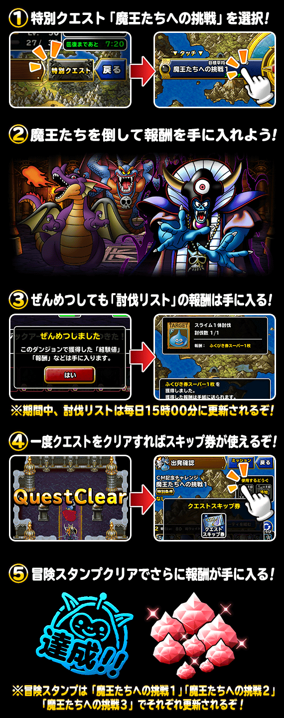 ｃｍ記念チャレンジ 魔王たちへの挑戦 開催 18年11月29日 追記 ﾄﾞﾗｺﾞﾝｸｴｽﾄﾓﾝｽﾀｰｽﾞ ｽｰﾊﾟｰﾗｲﾄ Square Enix Bridge