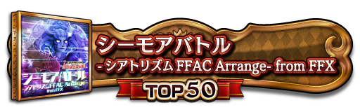 TOP50称号
